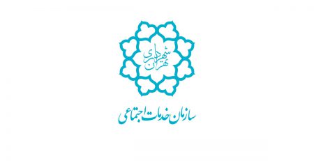 بازسازی شهرداری تهران